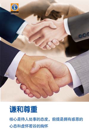 深藍(lán)公司文化